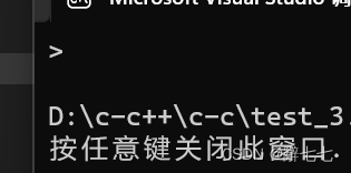C语言——字符函数和字符串函数【详解】(一)
