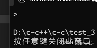 C语言——字符函数和字符串函数【详解】（一）