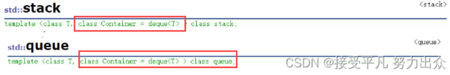 C++学习笔记(十九)——stack和queue的模拟实现