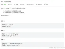 C++学习笔记(十二)——String类练习题(下)
