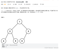 力扣刷题之完全二叉树的节点个数