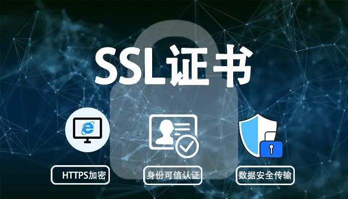别慌!浏览器提示证书风险这样解决
