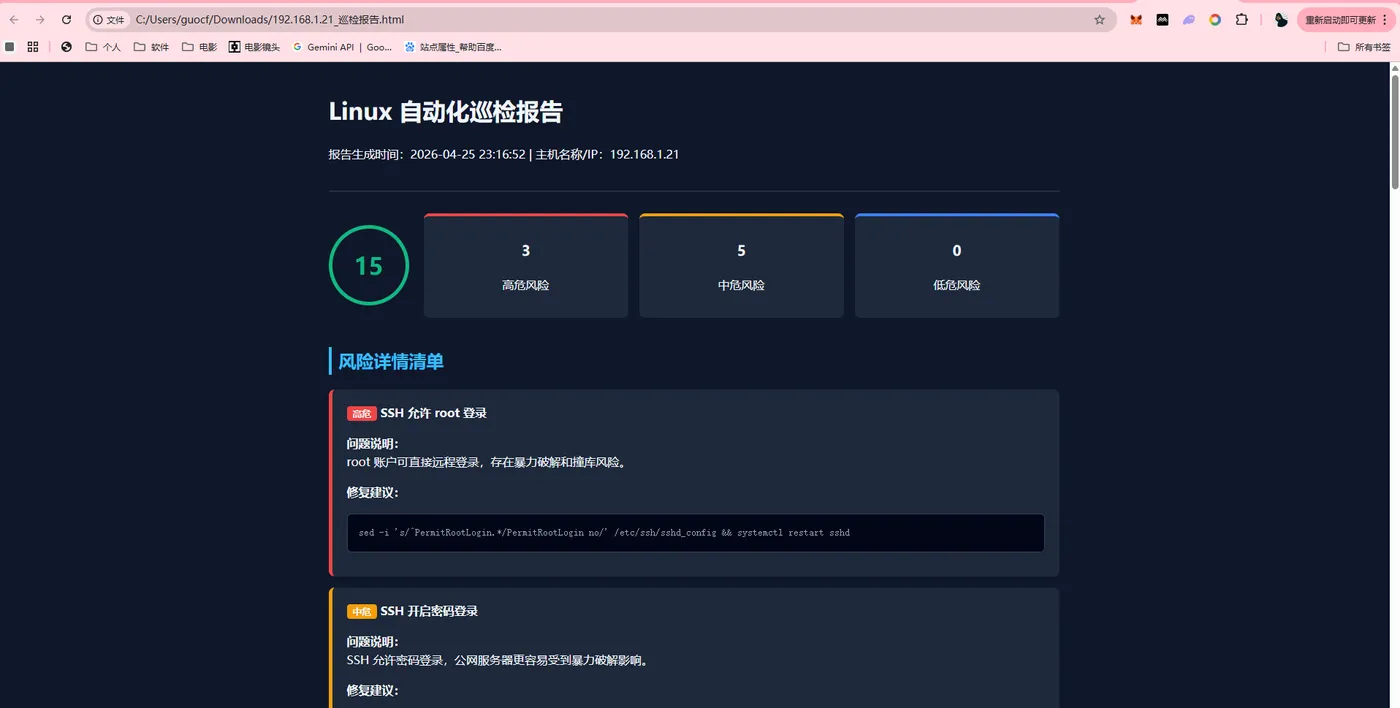 Aeroshell支持智能巡检