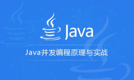 Java并发编程学习8-同步工具类