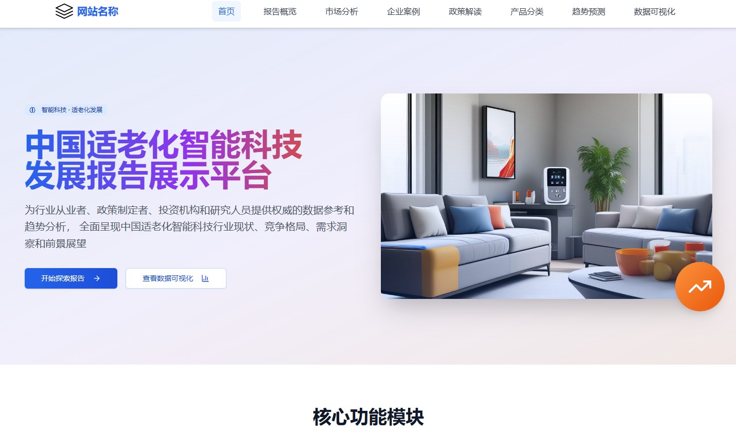 响应式企业网站源码JavaL/PHP带后台管理​：Bootstrap HTML5模板