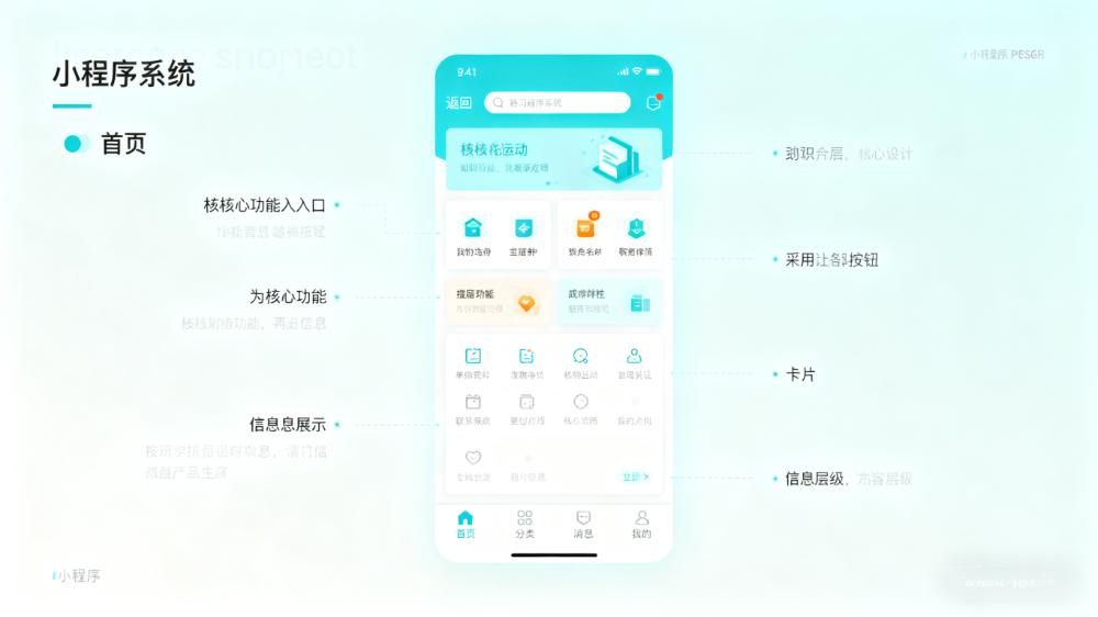 商城/点餐/家政类小程序源码合集_微信抖音小程序源码开发从入门到精通实战