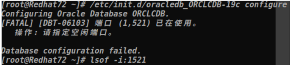 19c初始化数据库提示端口1521占用，但查不到占用的程序[DBT-06103]