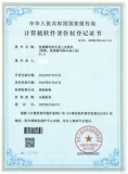 找到一个软件著作权源代码材料格式文档生成辅助工具（完全私密，没有代码泄露风险）