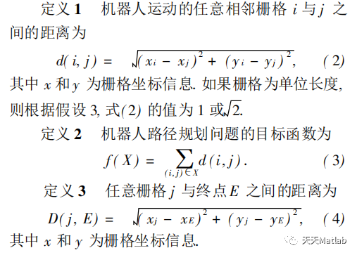 路径规划算法：基于变色龙对优化的机器人路径规划算法- 附matlab代码