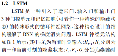 【LSTM回归预测】基于RNN-LSTM卷积神经网络实现空调功耗数据回归预测附Matlab代码