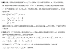 【预测模型】SAO-SVR雪消融算法优化支持向量机回归预测MATLAB完整代码