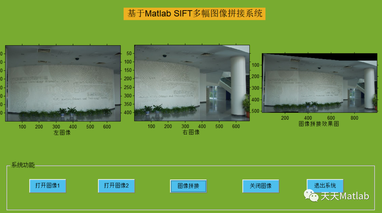 【图像配准】基于SIFT实现图像配准拼接含Matlab代码