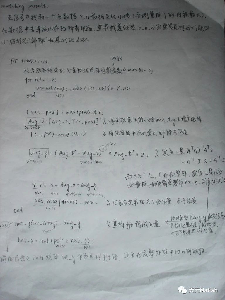 1-D信号压缩传感的实现(正交匹配追踪法Orthogonal Matching Pursuit)附matlab代码