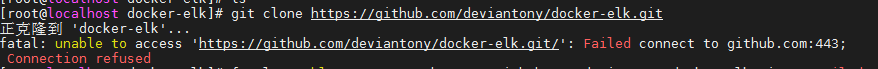 【开发专题_03】unable to access ‘https://github.com/deviantony/docker-elk.git/‘: Failed connect to github