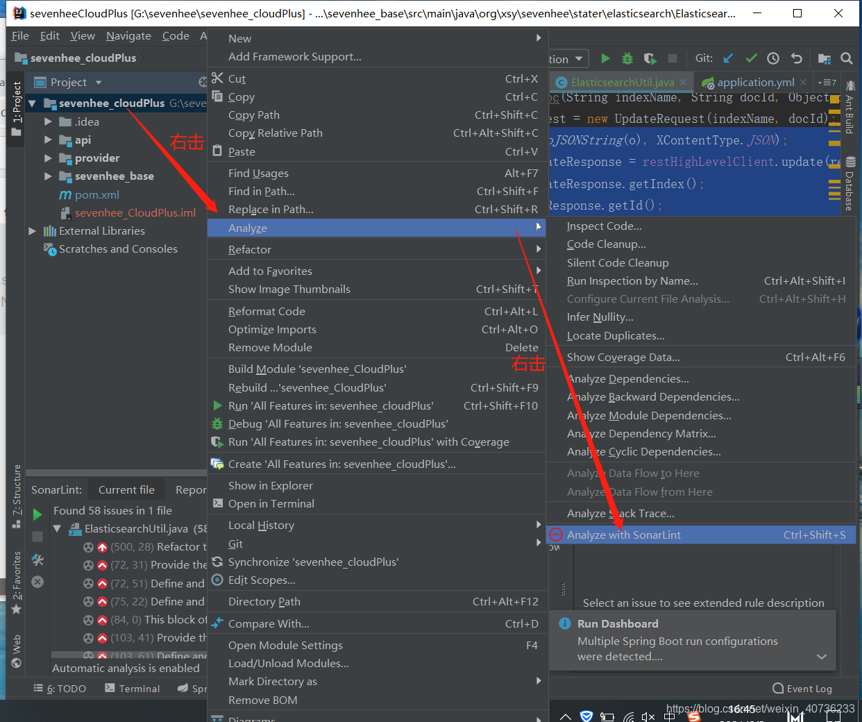 【开发工具专题_01】idea集成sonarlint代码质量管理-阿里云开发者