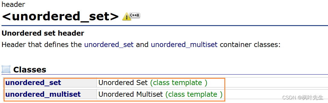 【C++进阶】八、STL---unordered_set & unordered_set的介绍及使用