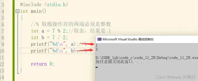 【C语言初阶(NEW)】五、操作符详解（一）