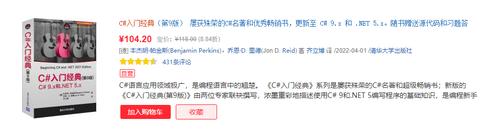 C#零基础小白快速入门指导