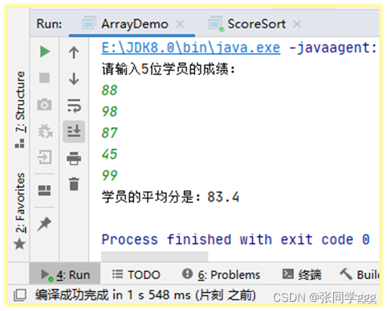 java数组-2