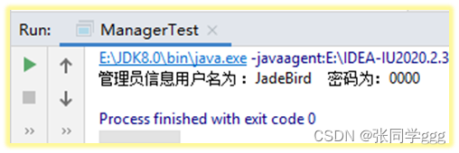 Java类的无参方法-3