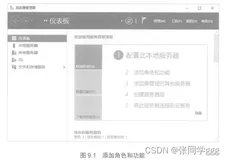 Windows Server 2016 备份和灾难恢复-1