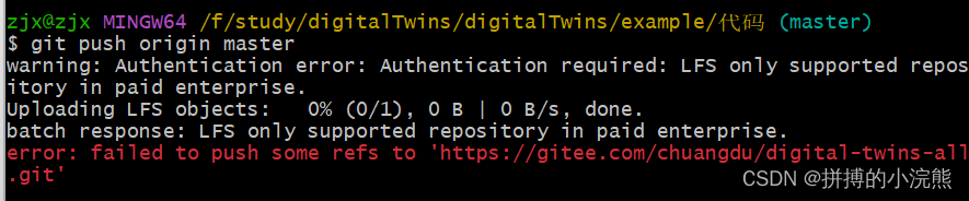git的基本操作，大文件上传（码云和GitHub）和出现error处理