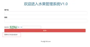 SpringBoot水果商城后台管理系统(文末附源码)