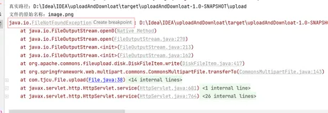 SpringMVC实现文件的上传和下载