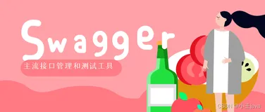 Swagger企业主流接口管理和测试工具