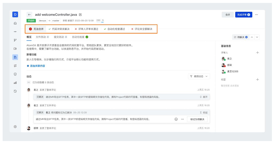 带你读《代码管理实践10讲》——五、重评审还是轻评审,企业该如何选择代码评审模式?