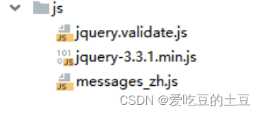 Javascript知识【jQuery-validation插件】