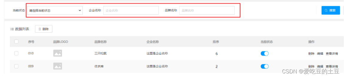 Mybatis实战练习三【多条件查询】