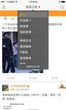 swift微博第9天(自定义微博首页的菜单)