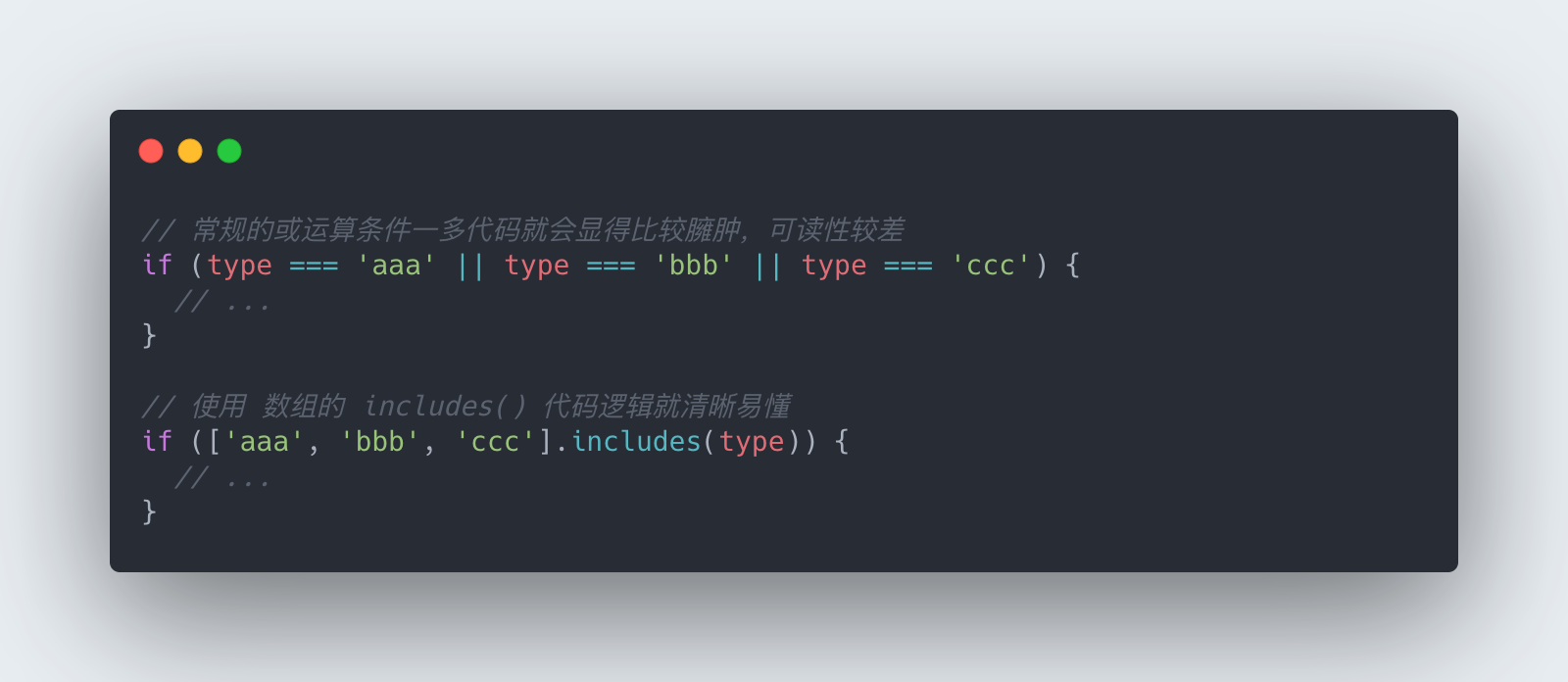 數組的includes().png
