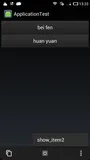 Android清单文件详解(五)----<application>的属性详解（三）