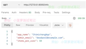 FastAPI（64）- Settings and Environment Variables 配置项和环境变量（上）