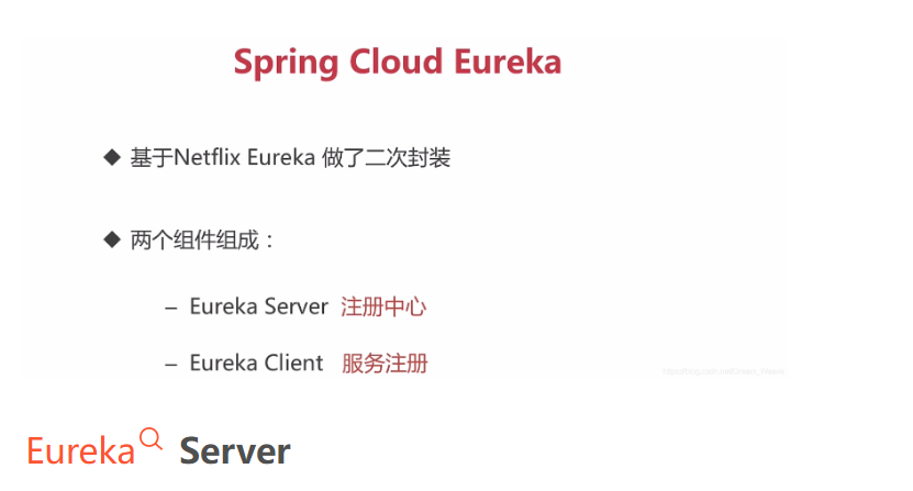 SpringCloud - 服务注册与发现（Eureka）(一)