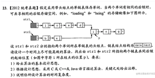 408王道数据结构课后代码习题（XX）