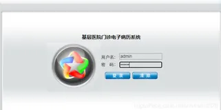 基于JSP实现医院病历管理系统