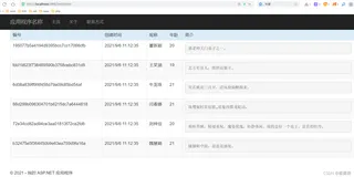 ASP.NET MVC (二、数据传递)（8）