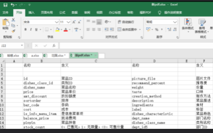 python自动化办公——python操作Excel、Word、PDF集合大全（七）