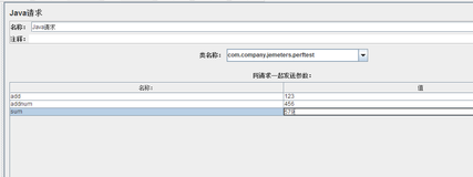 jmeter测试java代码