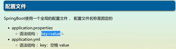 SpringBoot中yaml语法的学习(1)