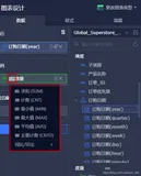 【实验】阿里云大数据助理工程师认证（ACA）- QuickBI数据分析（下）