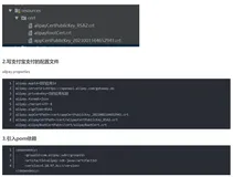 Spring Boot 接入支付宝，实战来了！