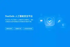 人脸识别再曝安全漏洞：清华创业团队推出全球首个AI模型「杀毒软件」