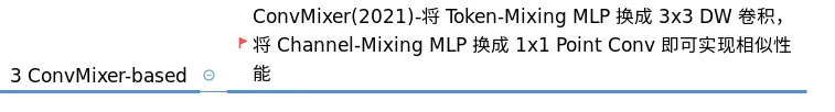 Vision Transformer 必读系列之图像分类综述(三): MLP、ConvMixer 和架构分析（下）