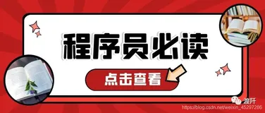 新手程序员必读的十本经典著作
