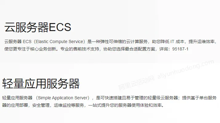 云服务器介绍图.png
