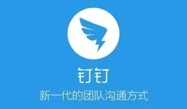 3亿人在用的钉钉背后，TA的作用功不可没 